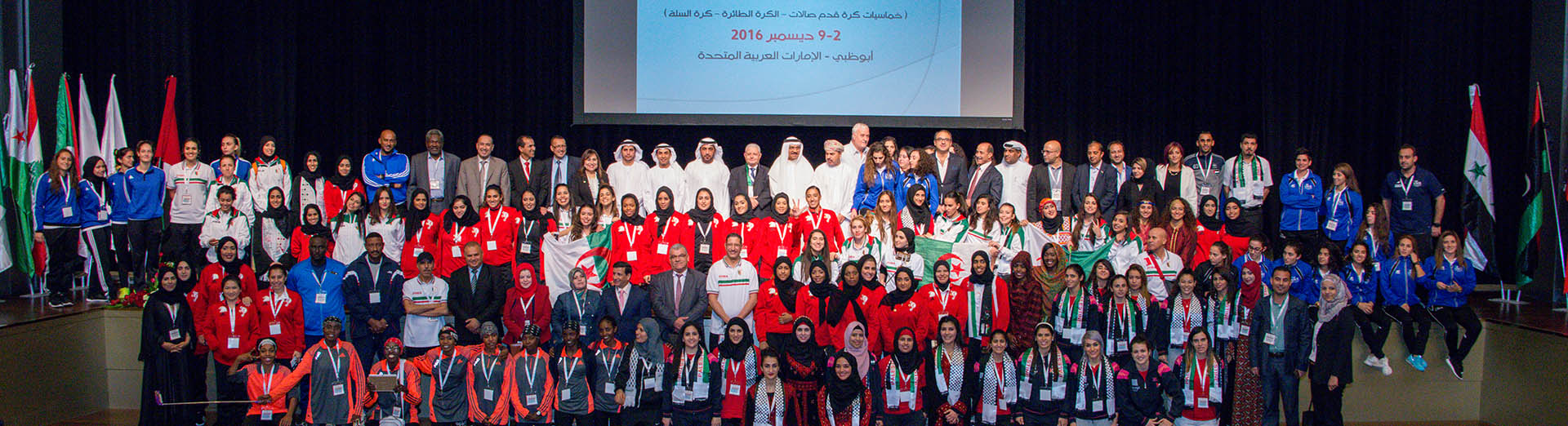  الدورة الرياضية العربية الجامعية الأولى للصالات طالبات - أبو ظبي 2016